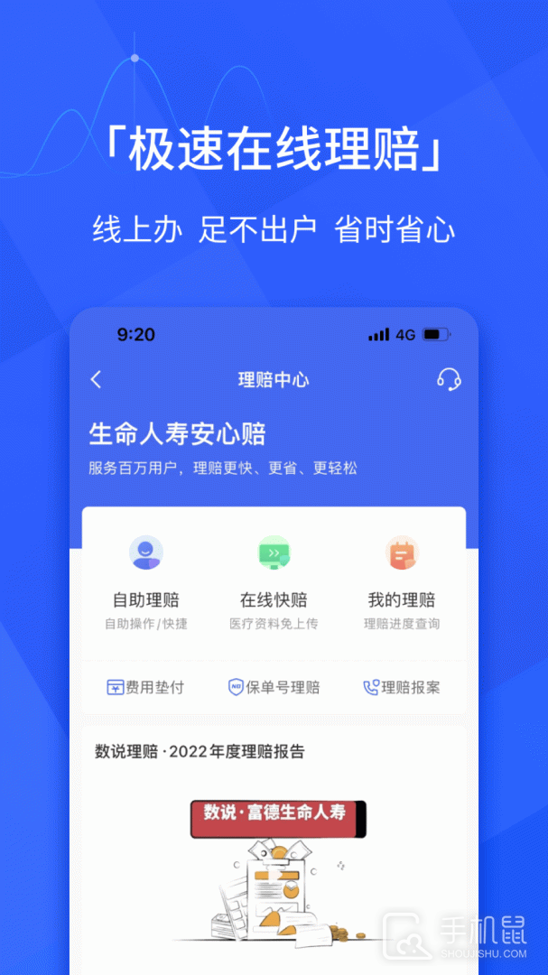 E动生命 v6.5.3