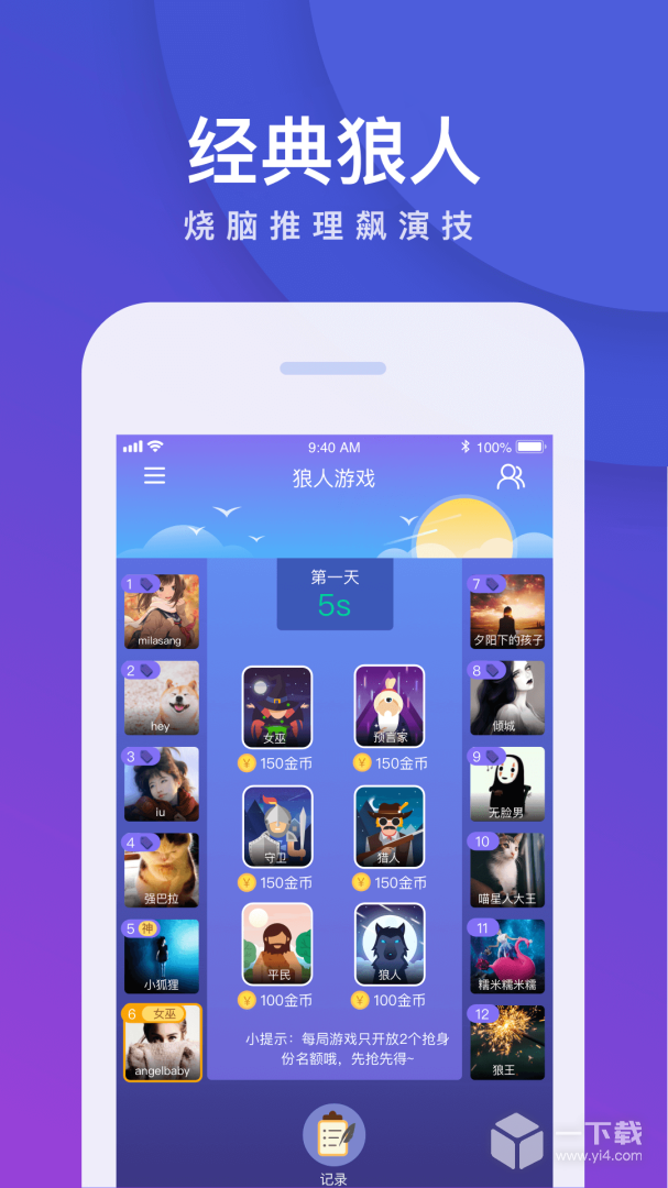 我是卧底 v5.17.55最新版下载