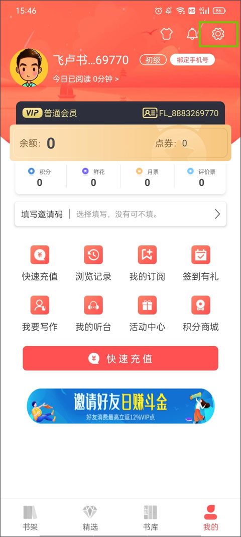 使用方法截图1
