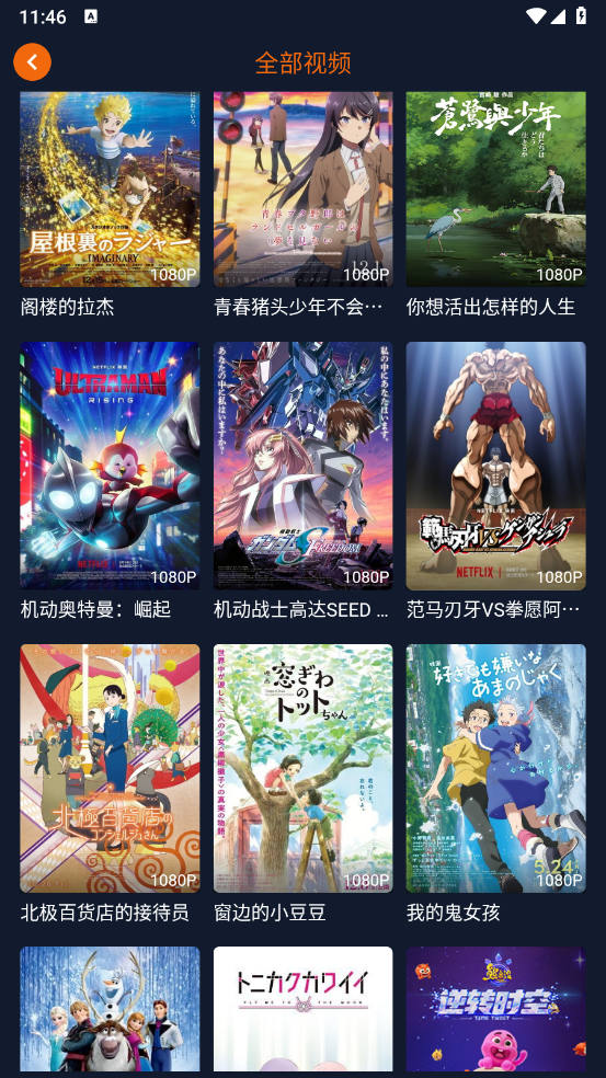 jocy.twapp最新版本无广告(囧次元)