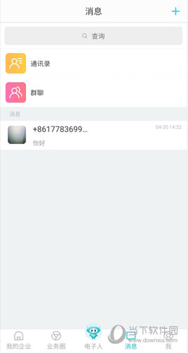 电子人