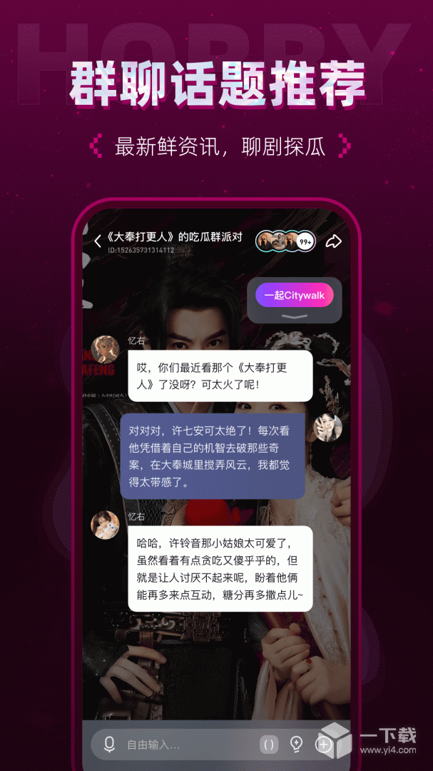 Hobby v2.4.2最新版下载