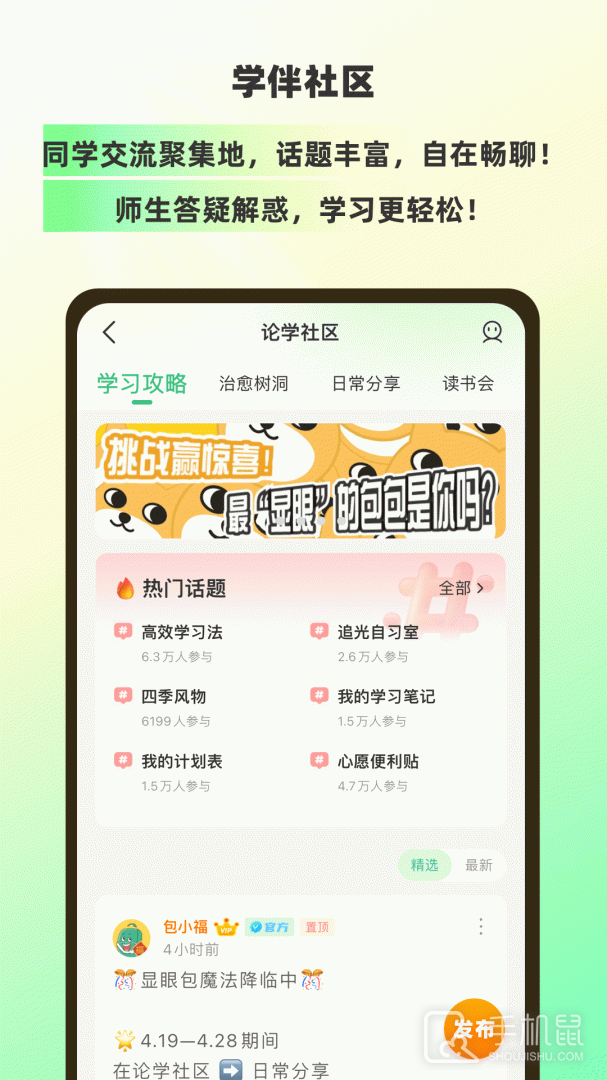 包学习 v5.2.0