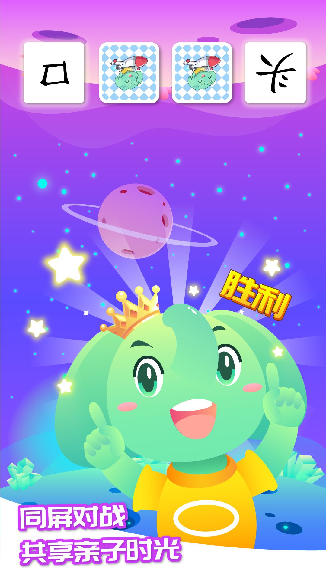 智象识字app官方版下载截图