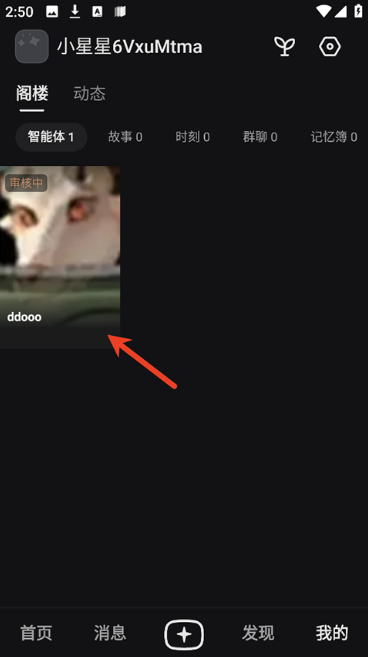 星野无禁词版app下载