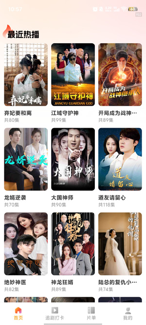 首映短剧app官方版