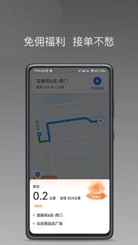 趣优驾 v1.24.6安卓版下载