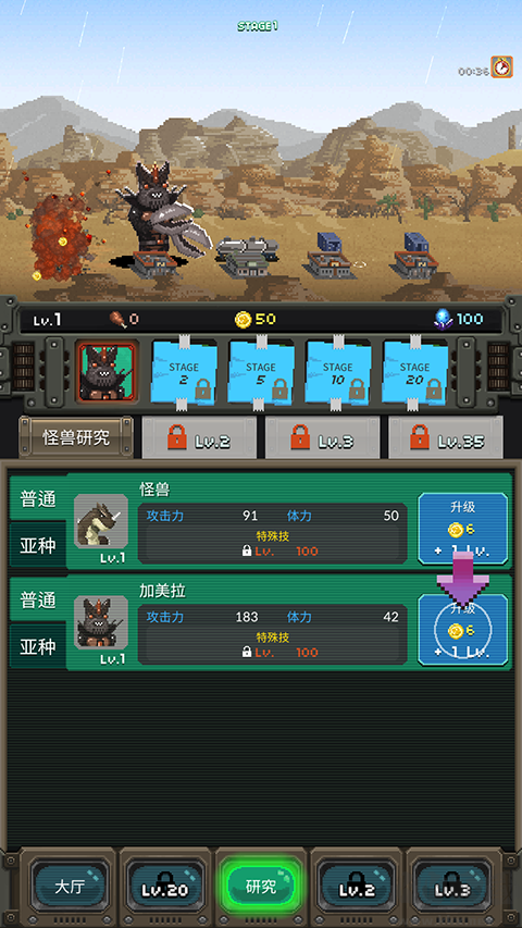 世界怪兽战争内置菜单版