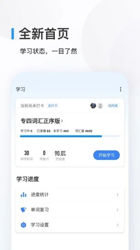 欧路背单词app v10.3.3
