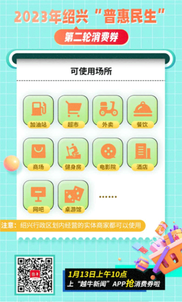 越牛新闻8