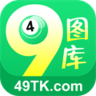 49图库下载 v9.9.9 