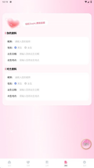 本地密聊话术