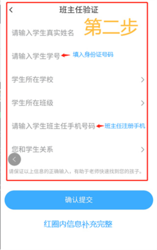 学安宝官方免费版4