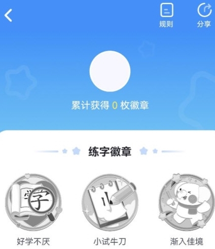如何获得勋章配图2