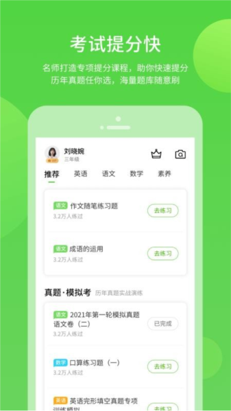 软件优势配图1