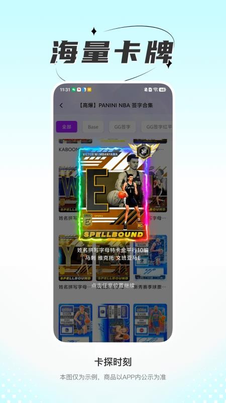 卡探时刻官网版