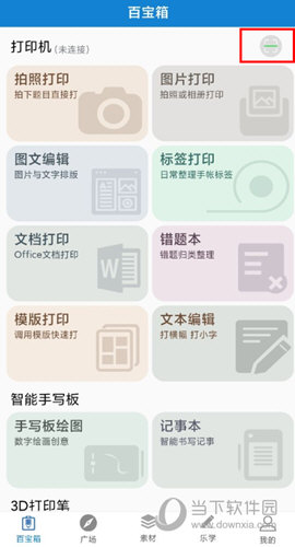 乐写APP下载