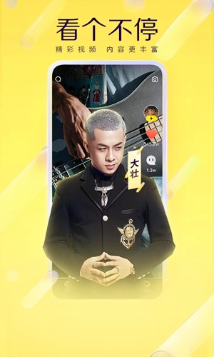 YY直播交友软件 v8.55.2