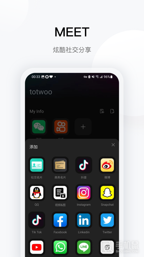 totwoo v4.5.0(87613d1.1729)
