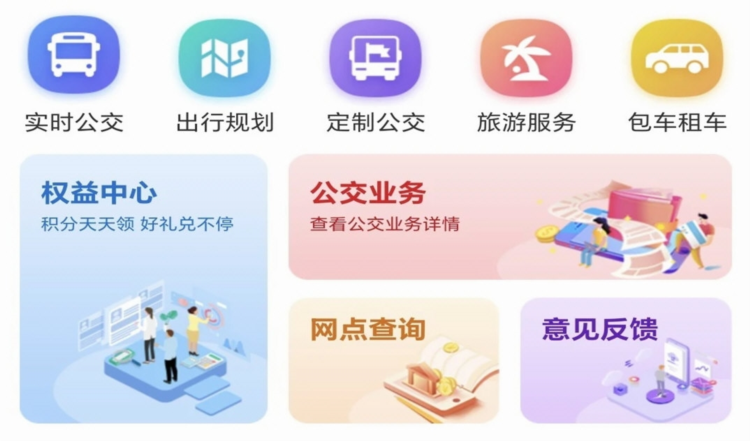 朔州公交