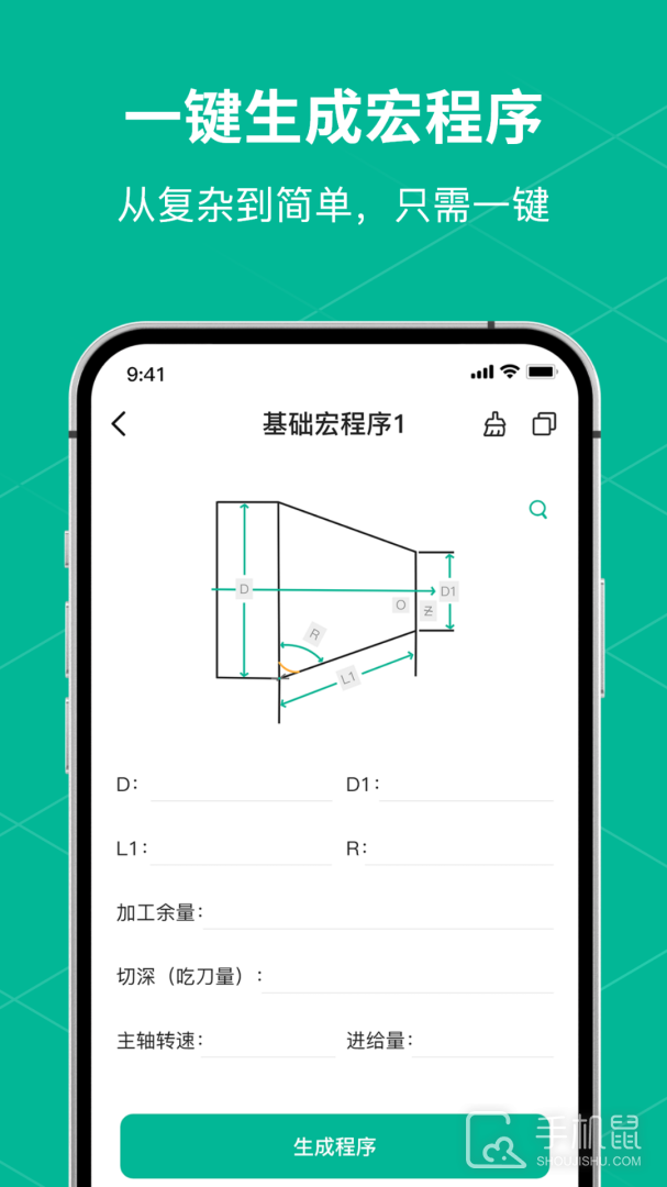 数控车床编程宝典 v1.6