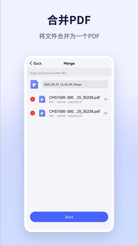 万兴PDF软件 v5.3.6