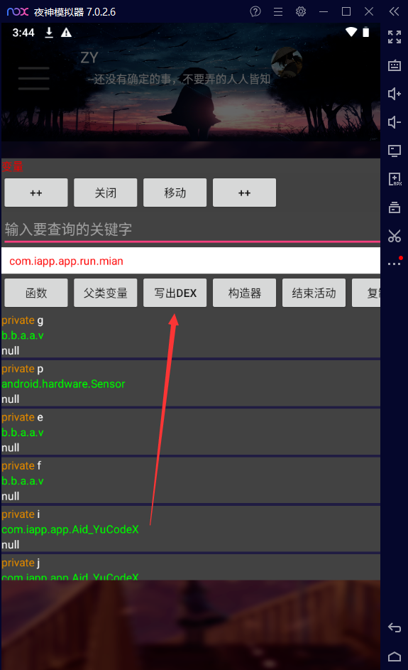 反射大师重生版