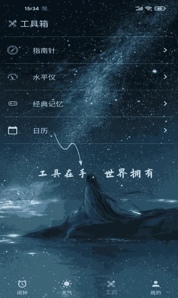 软件功能配图1