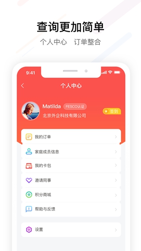 FESCOapp v3.6.1