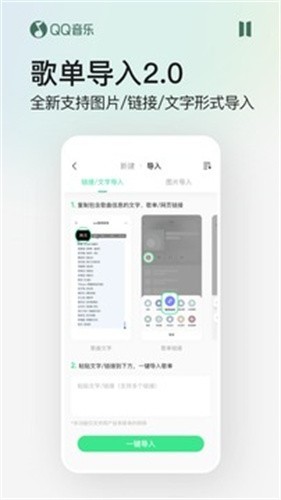qq音乐简洁版 v1.3.6