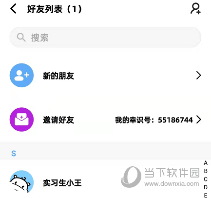 幸识