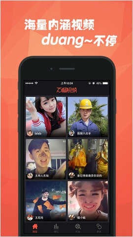 石榴视频免费版