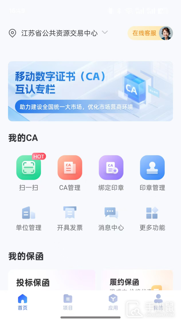 标信通 v3.1.5