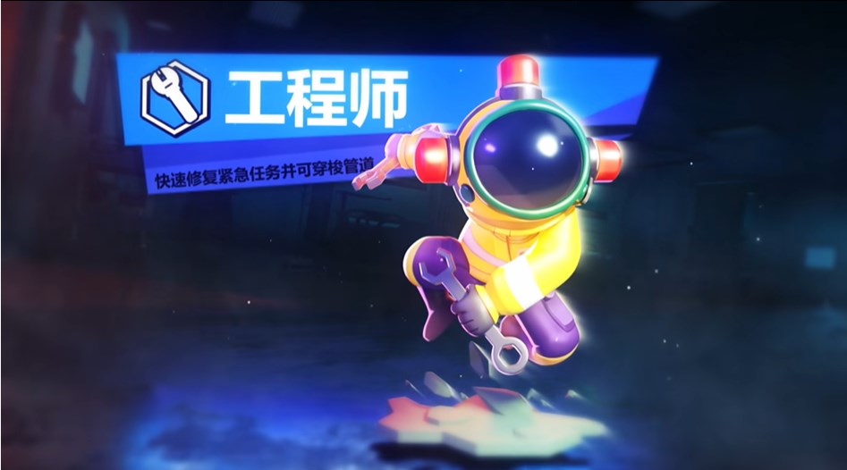 太空殺手游身份大全1
