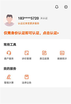 货车帮货主找车app