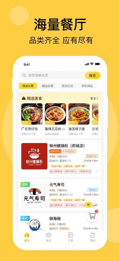 ȷƽ̨appװv3.9.1 ׿