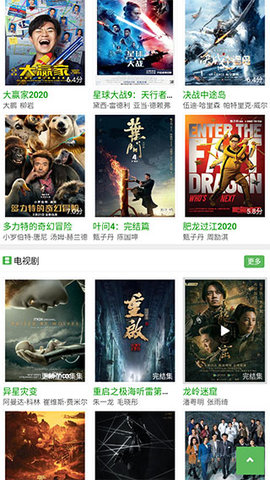 豌豆免费影视旧版截图3