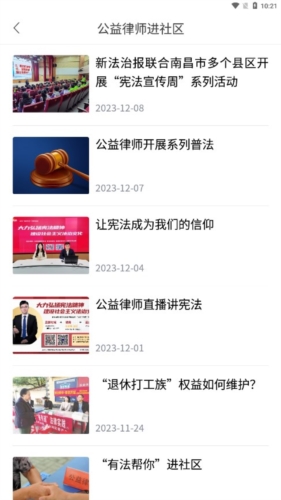 赣法云APP优势