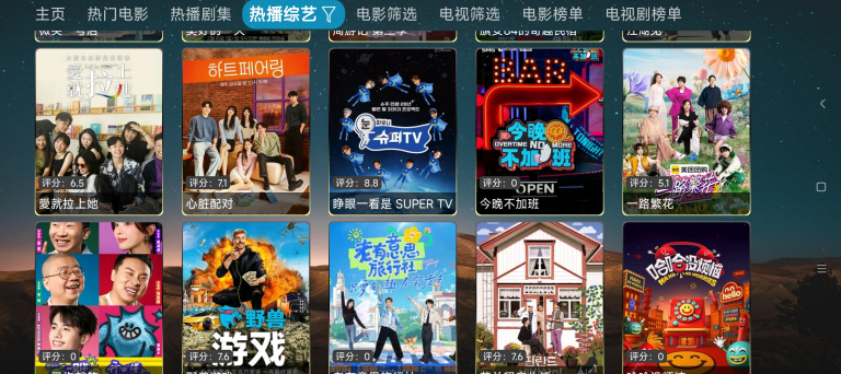 日后魔改影视仓最新版本下载安卓