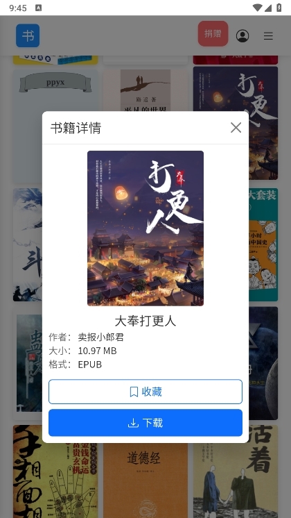 遇见云书APP截图2