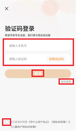 学什么app免费安装下载