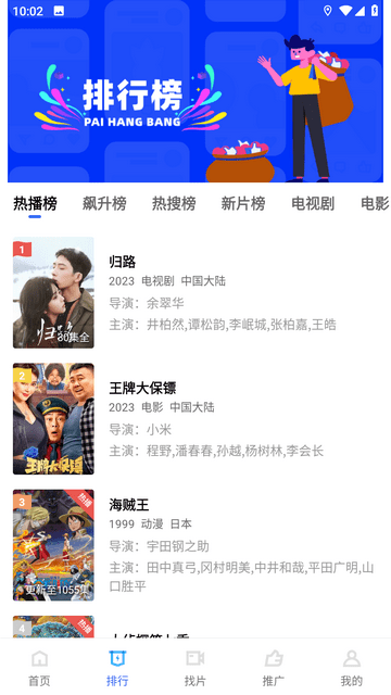 迅龙影视下载2024截图