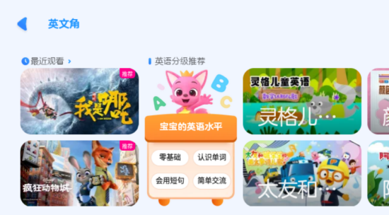 小小优酷APP2025最新版截图1
