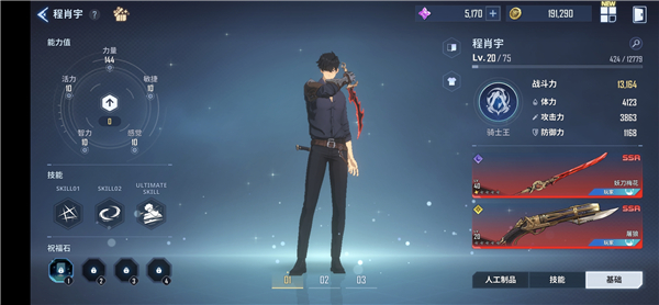 我独自升级arise