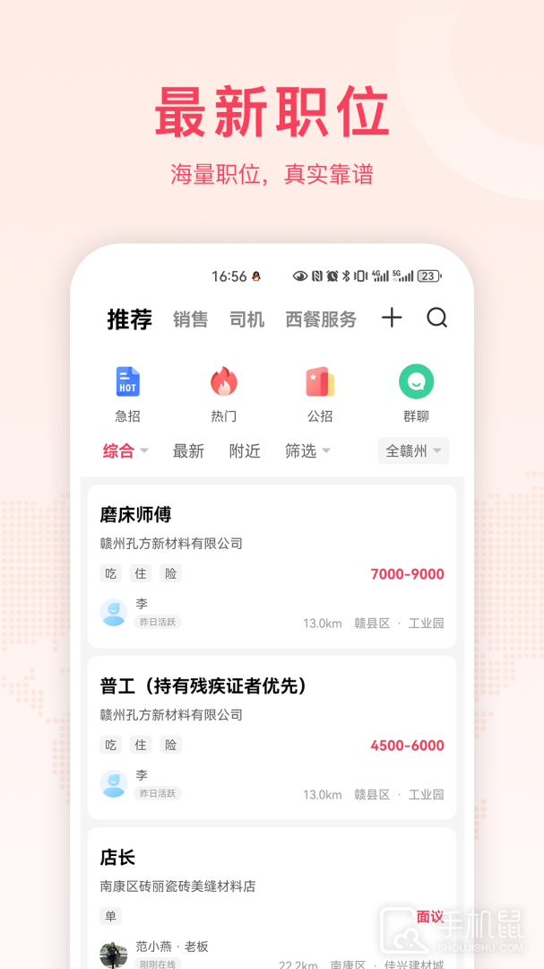 九一人才网 v2.6.0