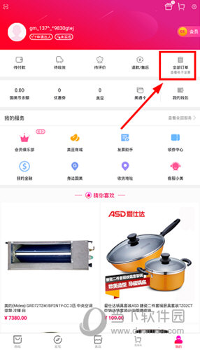点击“全部订单”按钮