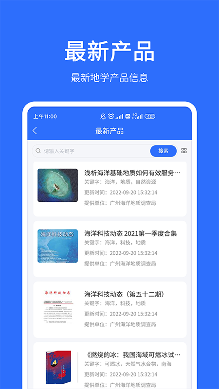 地质云 v3.5.080105