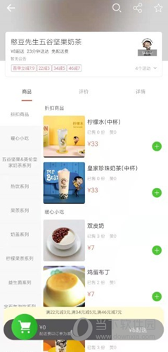 壹达外卖app