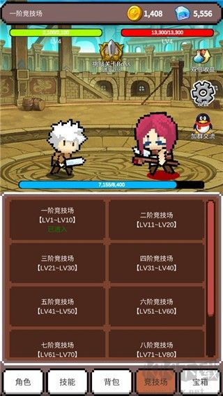 神之竞技场免费版 v1.0.70安卓版 