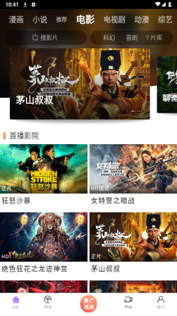 可可影院无广告版